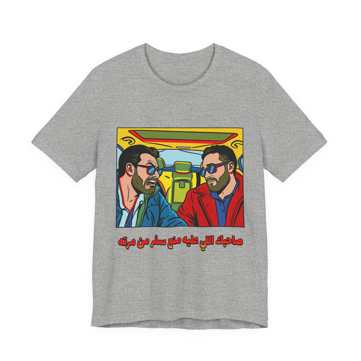 صاحبك اللي عليه منع سفر من مرته