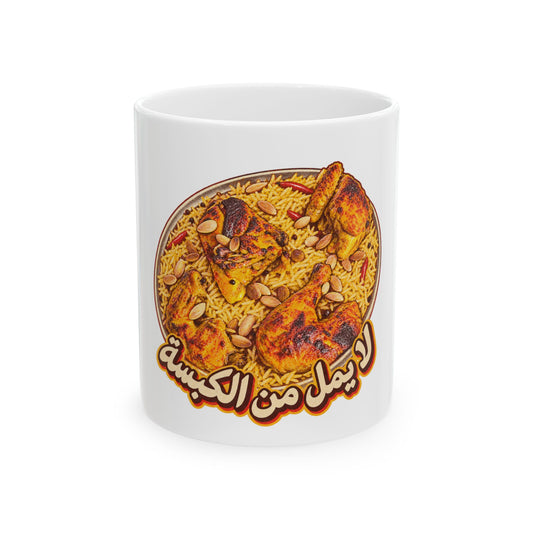 Never Tired of Kabsa
