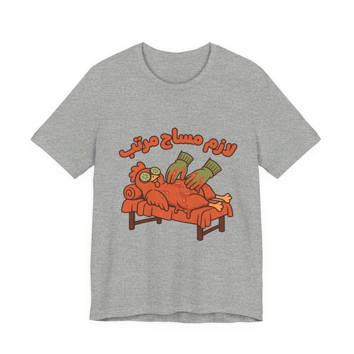 A Proper Massage for the Chicken