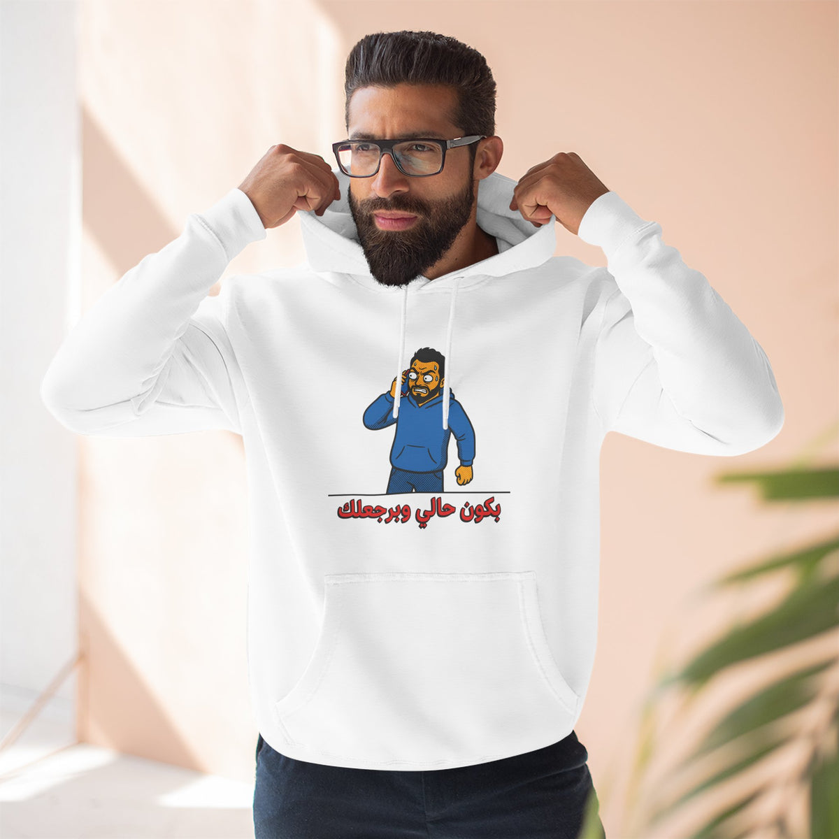 بكون حالي وبرجعلك