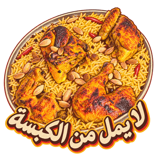 Never Tired of Kabsa