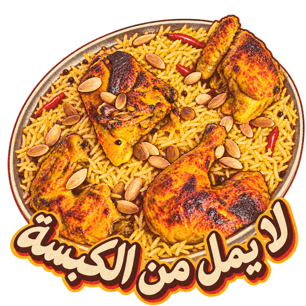 Never Tired of Kabsa