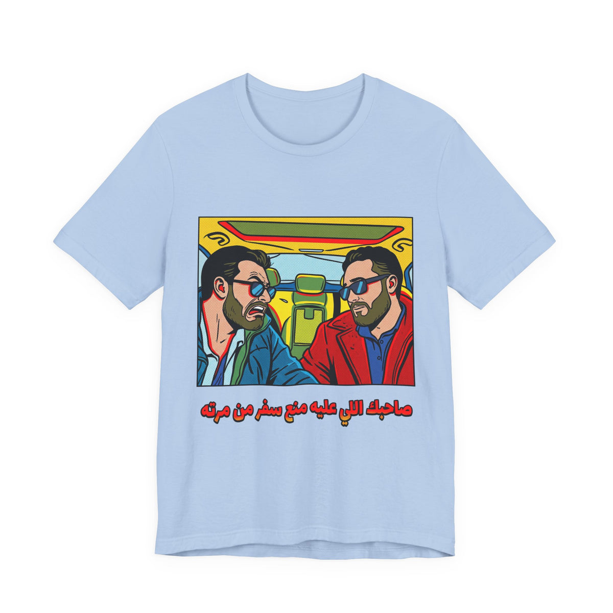 صاحبك اللي عليه منع سفر من مرته