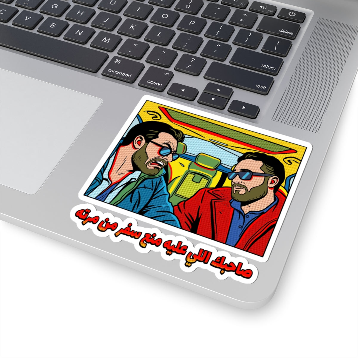 صاحبك اللي عليه منع سفر من مرته