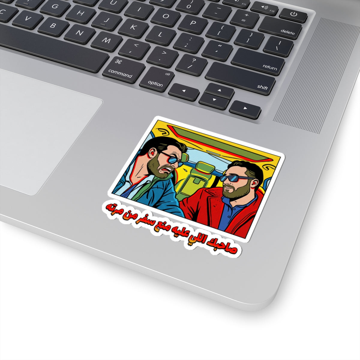 صاحبك اللي عليه منع سفر من مرته