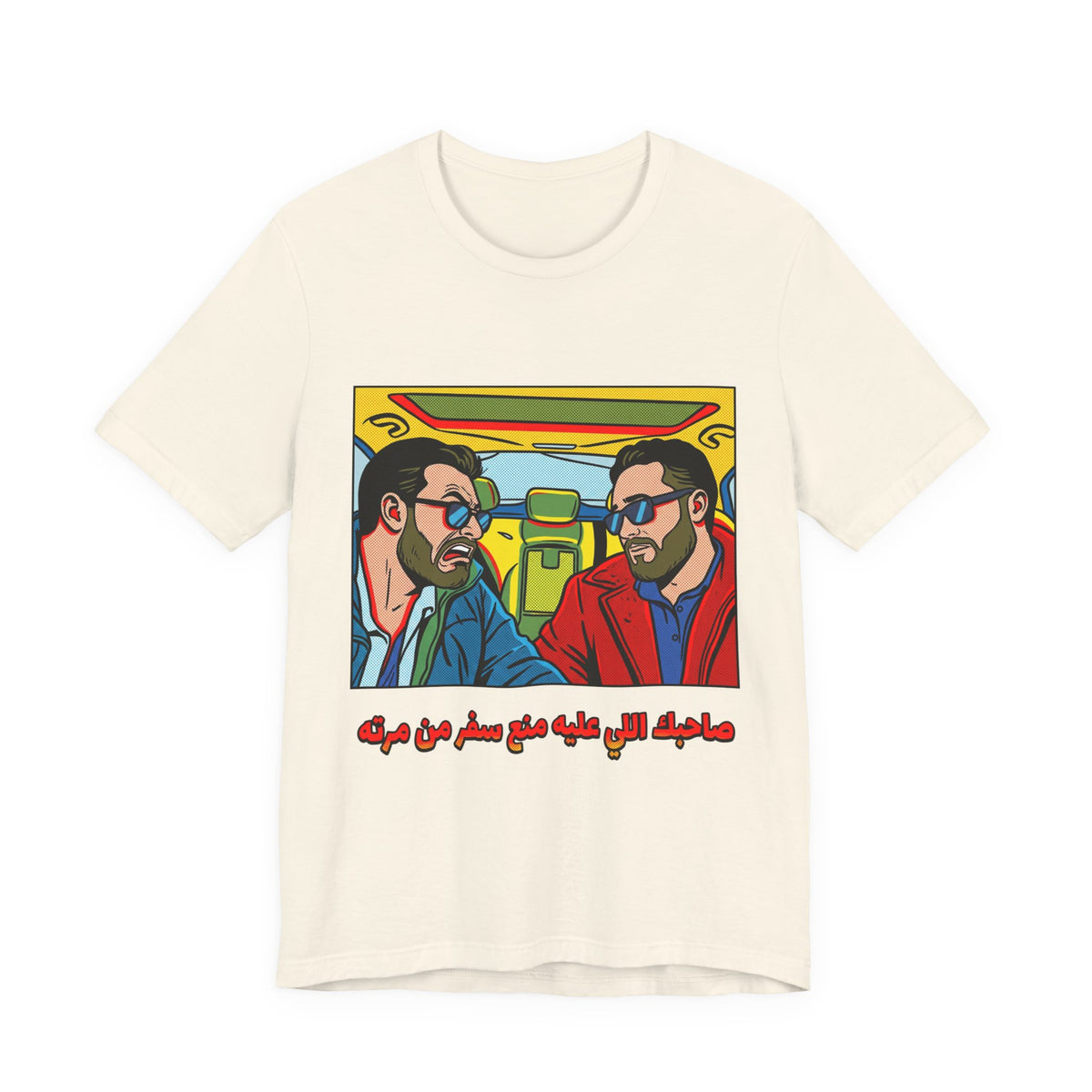 صاحبك اللي عليه منع سفر من مرته