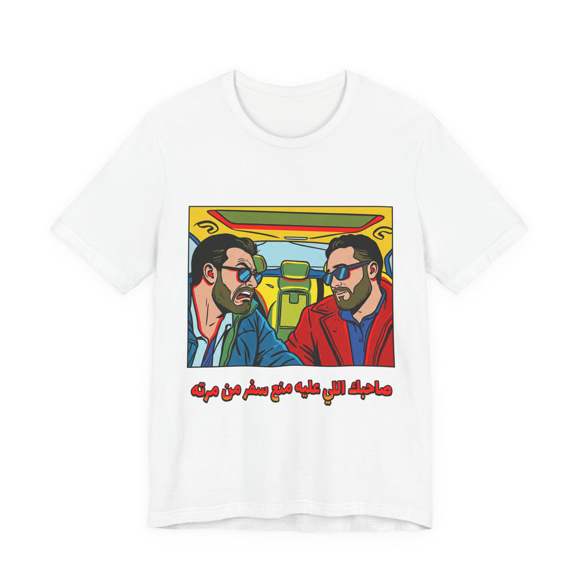 صاحبك اللي عليه منع سفر من مرته