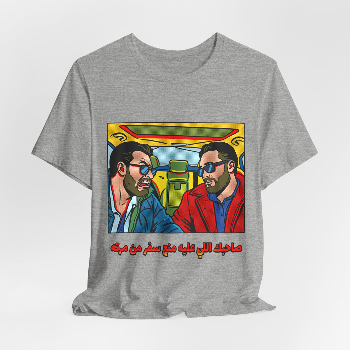 صاحبك اللي عليه منع سفر من مرته