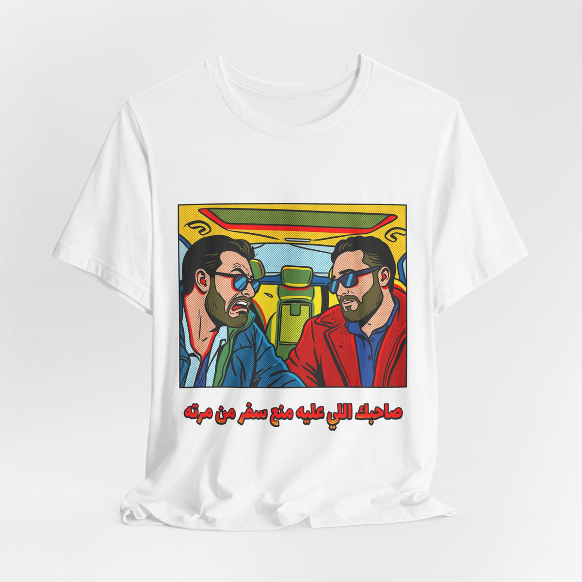 صاحبك اللي عليه منع سفر من مرته